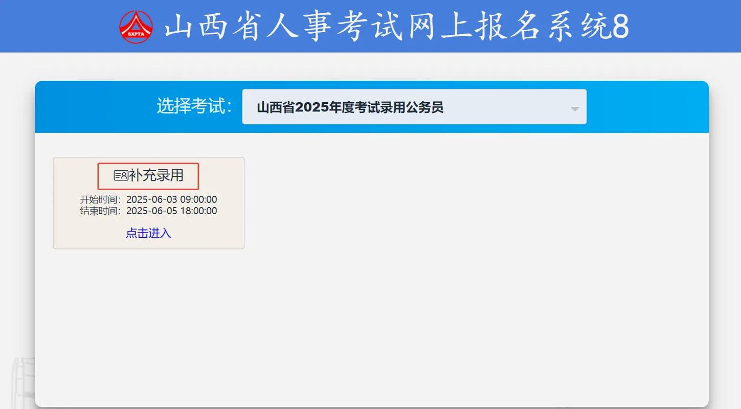 2025山西补录名单具体有哪些学校和专业?-图2 2025山西补录名单具体有哪些学校和专业?-图2