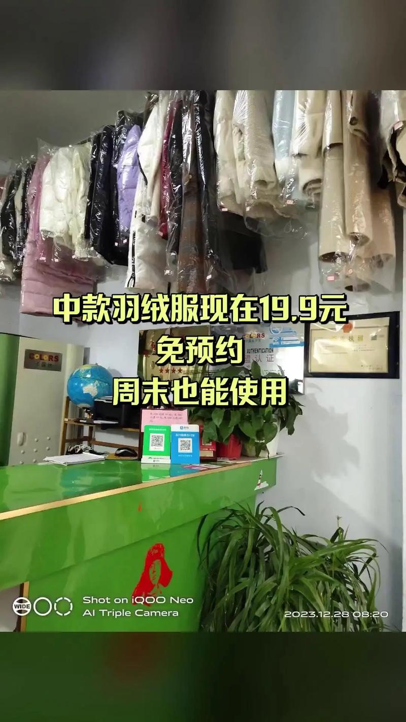 卡露丝干洗加盟费要多少?-图3 卡露丝干洗加盟费要多少?-图3