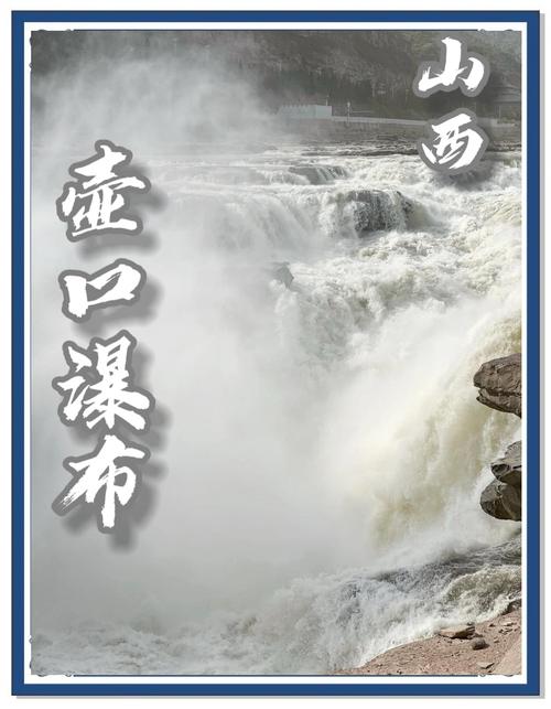 山西壶口瀑布几点开放?-图1 山西壶口瀑布几点开放?-图1