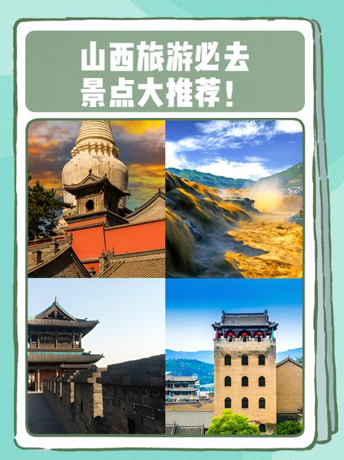山西国庆旅游去哪里好-图1