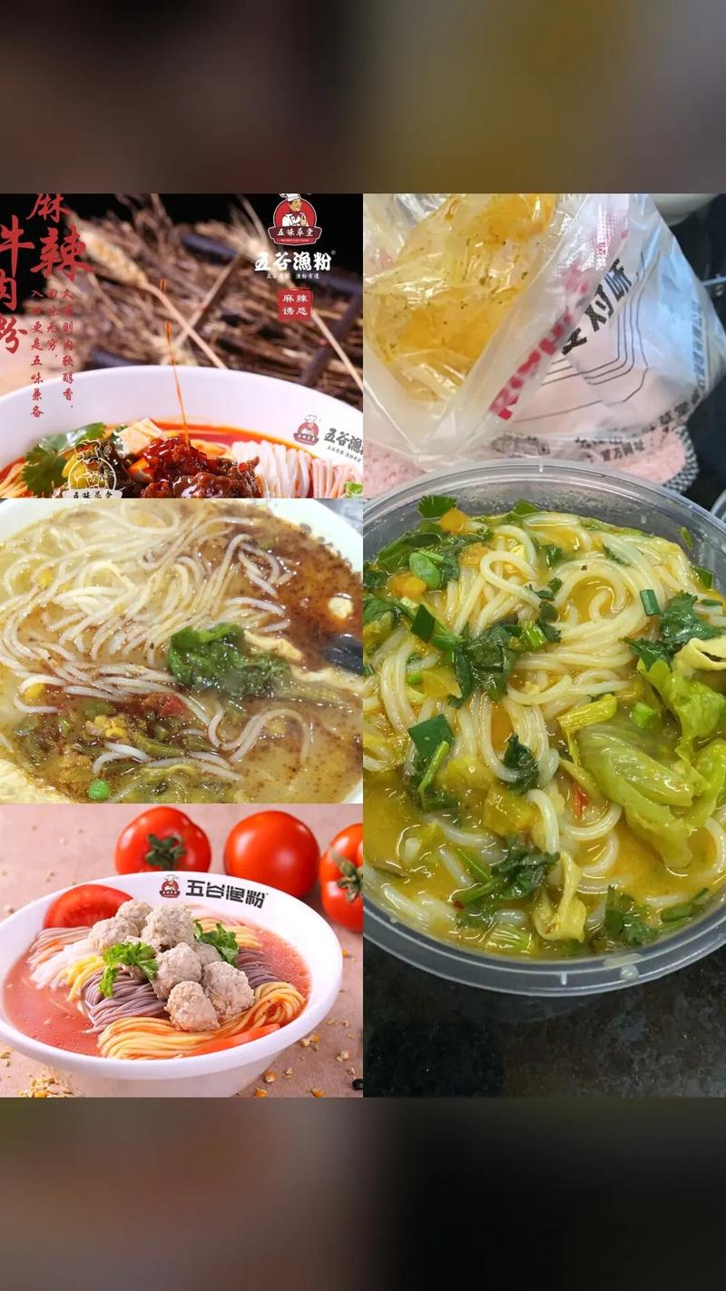 五谷渔粉投资多少能开-图3