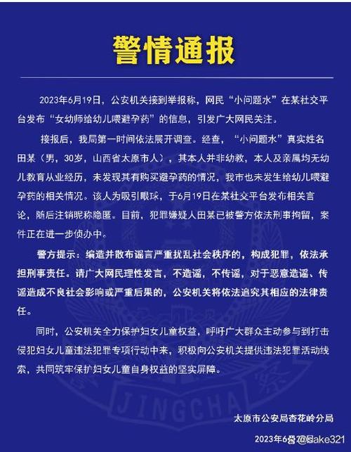 山西幼师入编考试公告何时发布？-图2