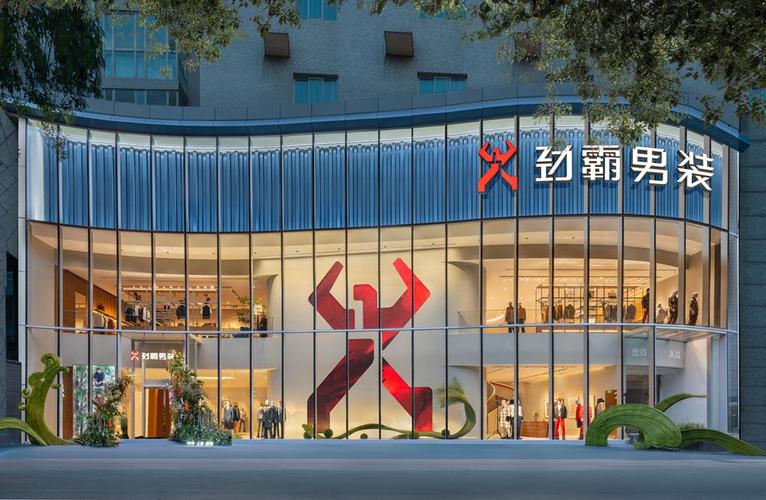 上海劲霸投资有限公司-图1