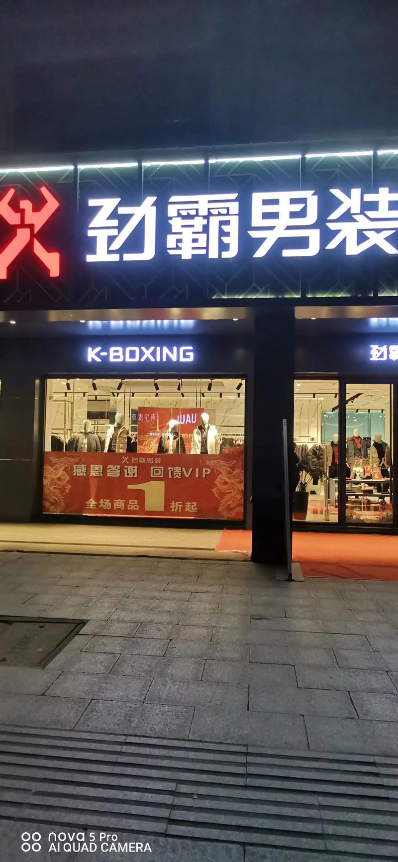 上海劲霸投资有限公司-图2