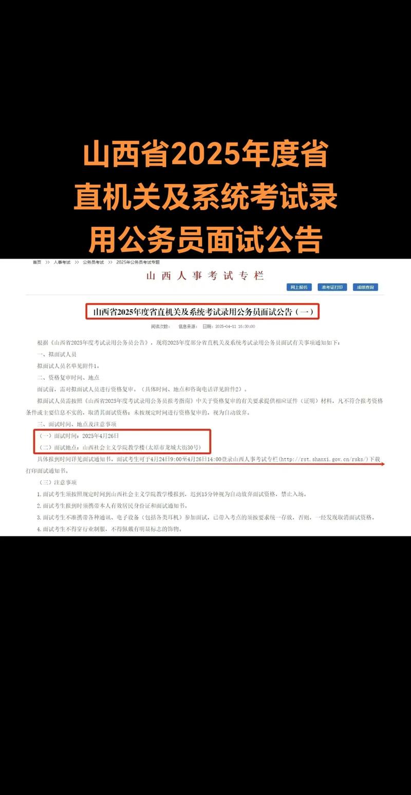 山西2025中公估分何时出?-图1 山西2025中公估分何时出?-图1