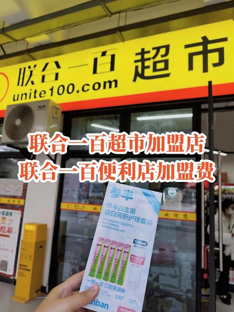 便利店加盟投资要多少?-图1 便利店加盟投资要多少?-图1
