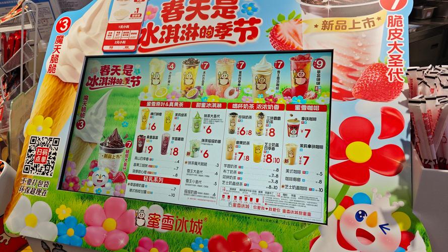 投资蜜雪冰城门槛多少?-图2 投资蜜雪冰城门槛多少?-图2