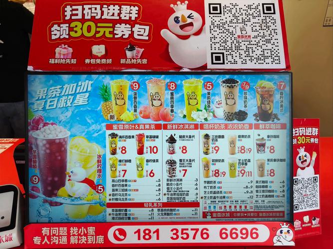 投资蜜雪冰城门槛多少?-图3 投资蜜雪冰城门槛多少?-图3