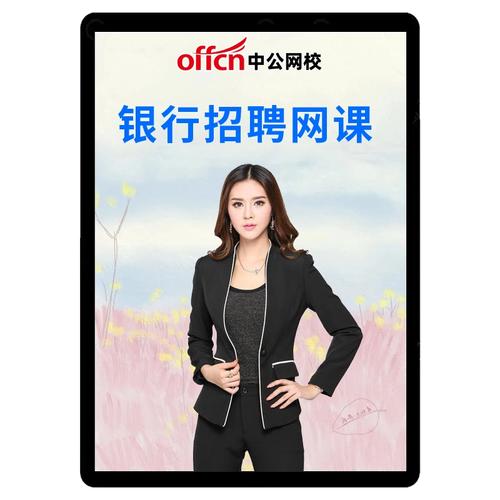 2025山西工行体检-图1 2025山西工行体检-图1