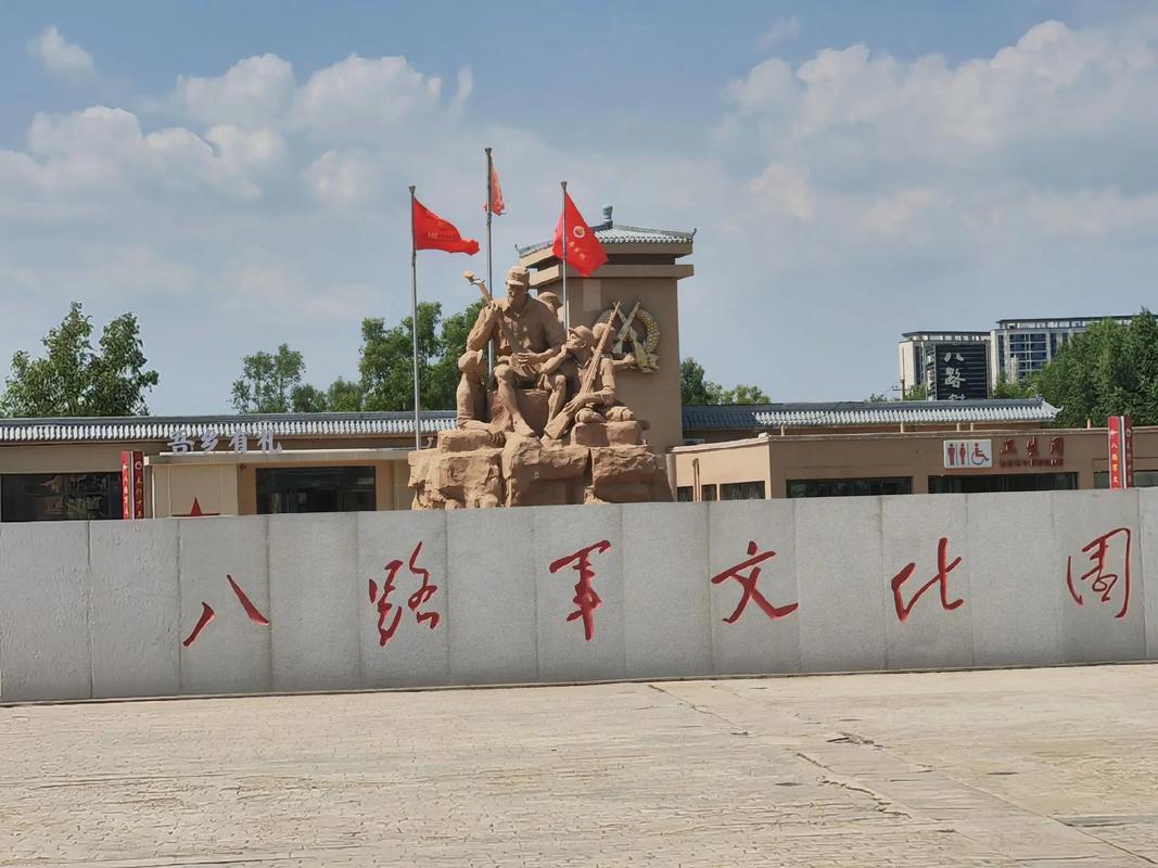 山西武乡八路军文化园-图1 山西武乡八路军文化园-图1