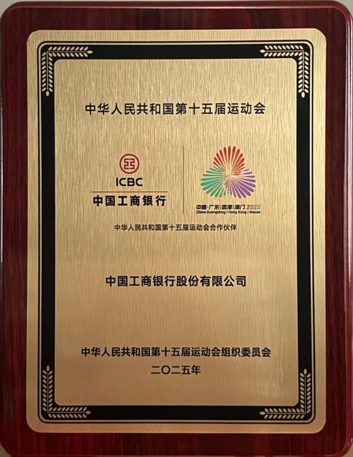 山西工行2025签约-图1