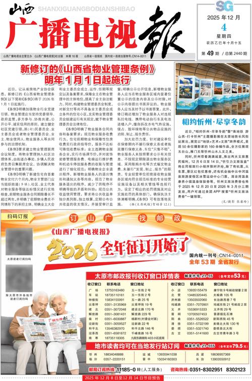 山西阳泉贴吧最新消息-图1