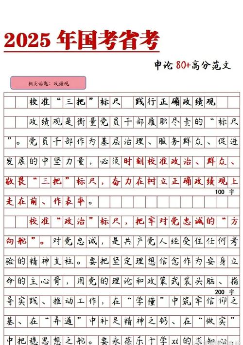 山西政法干警申论模板-图1