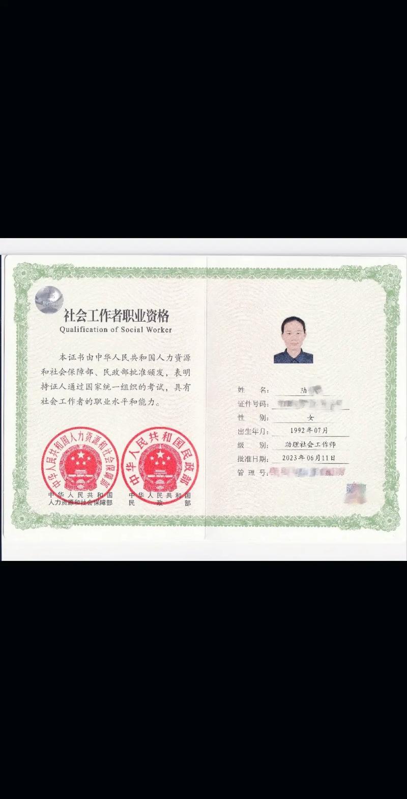 山西社工考试资格审查需准备哪些材料?-图2 山西社工考试资格审查需准备哪些材料?-图2