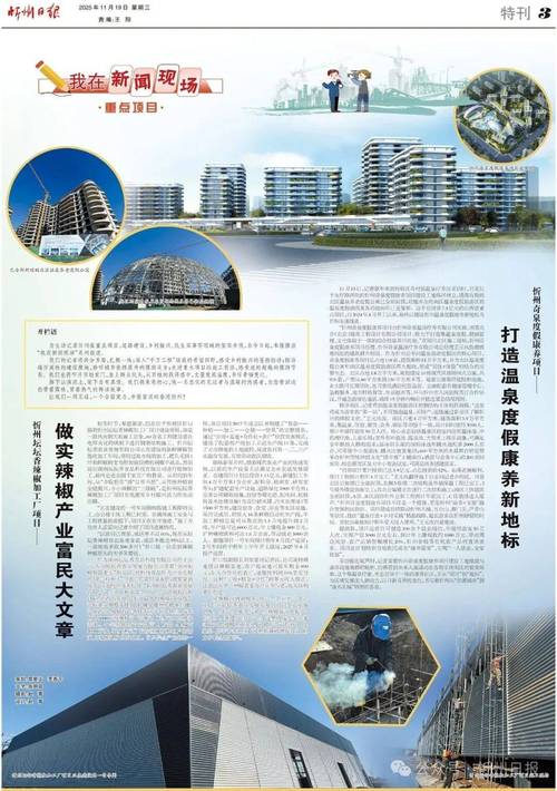 山西省城联社2025将聚焦哪些方向？-图1