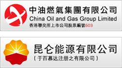 山西昆仑能源公司电话是多少？-图3