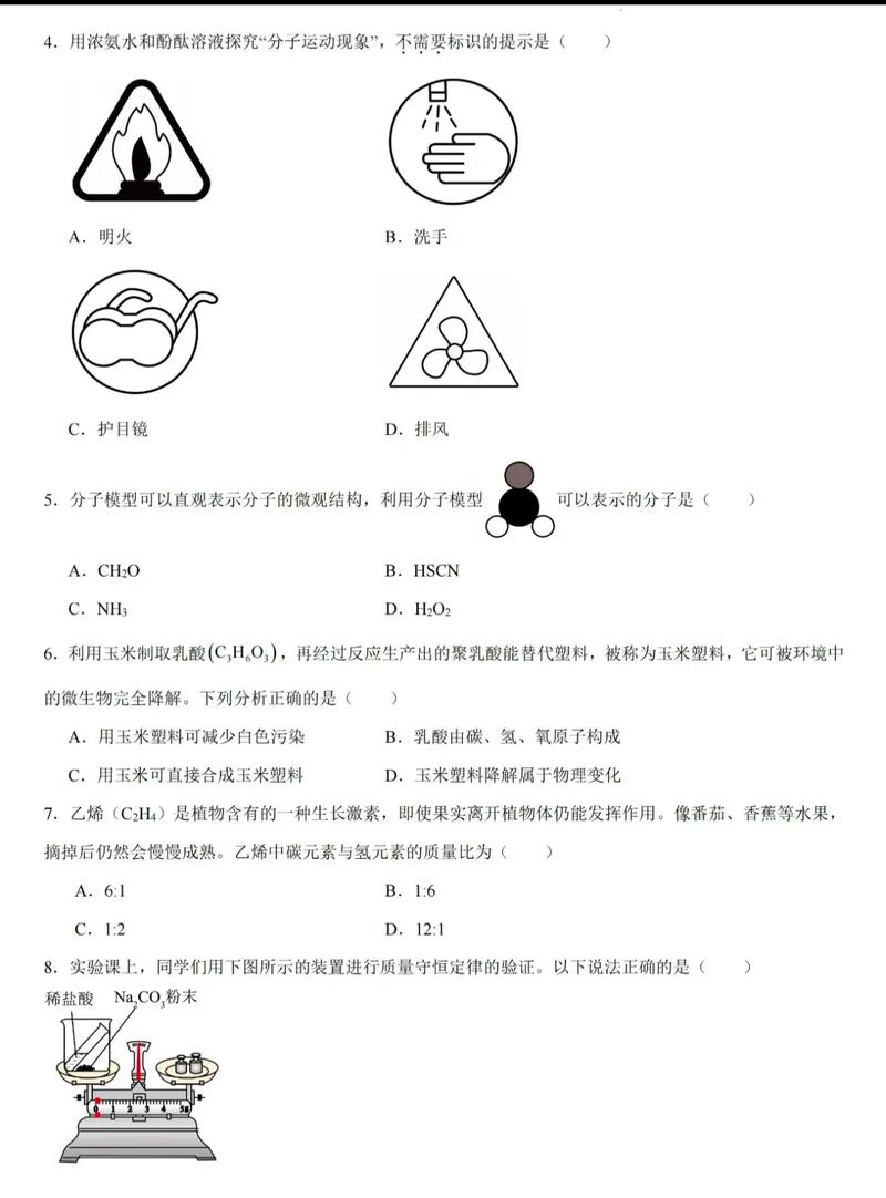 山西特岗2025考试何时报名？-图3