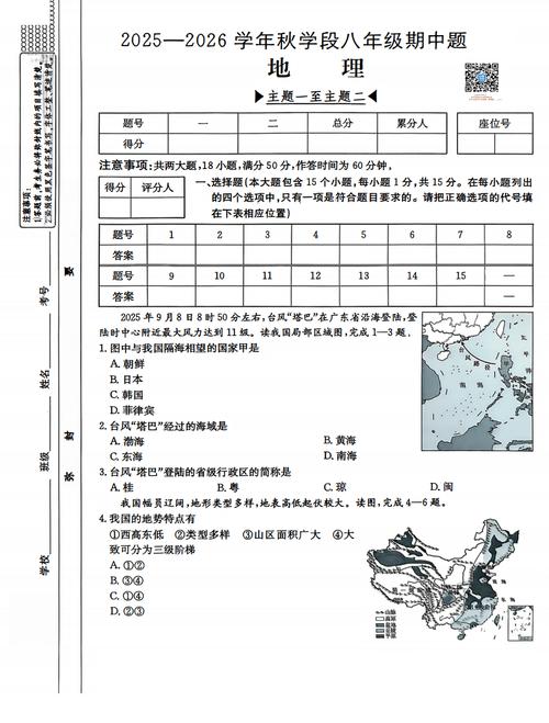 山西2025行测答案何时公布？-图3