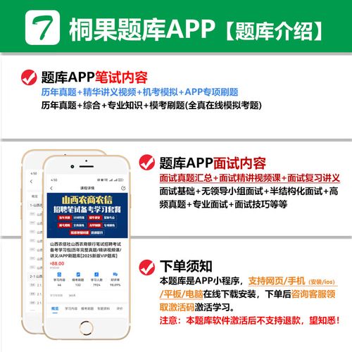 山西2025农信体检标准是什么?-图2 山西2025农信体检标准是什么?-图2