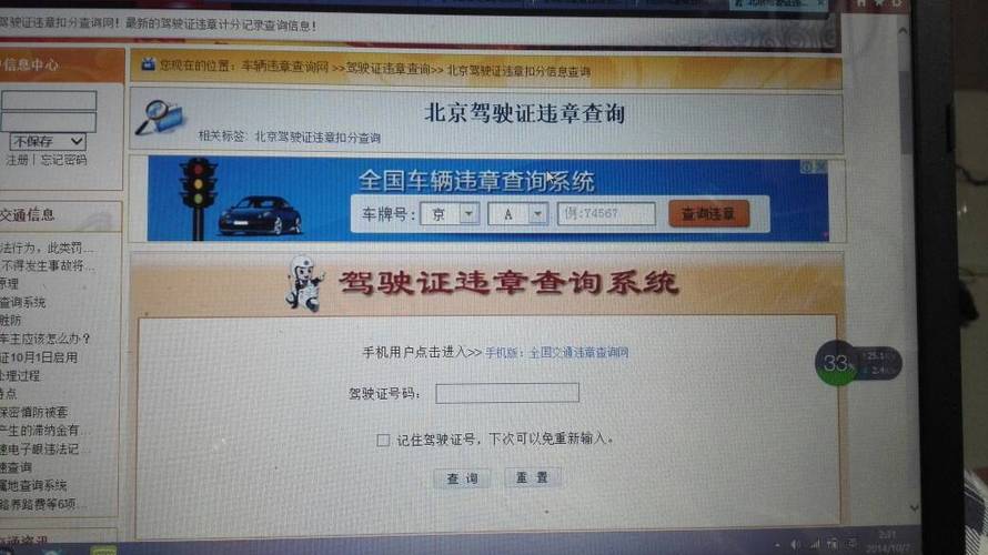 山西驾驶证信息怎么查?-图1 山西驾驶证信息怎么查?-图1
