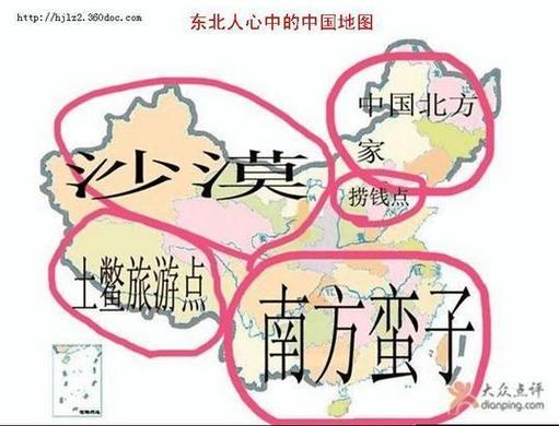 山西人眼里的中国地图，藏着怎样的山河记忆？-图3