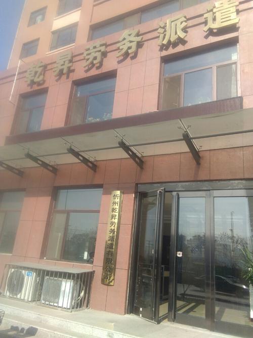 山西忻州劳务派遣公司哪家靠谱?-图1 山西忻州劳务派遣公司哪家靠谱?-图1