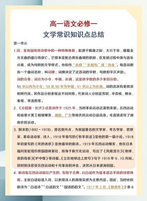 山西高中文学常识有哪些必考点？-图2