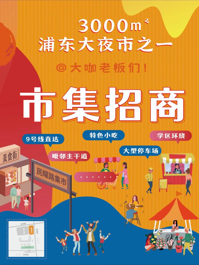 夜市投资门槛有多高?-图1 夜市投资门槛有多高?-图1