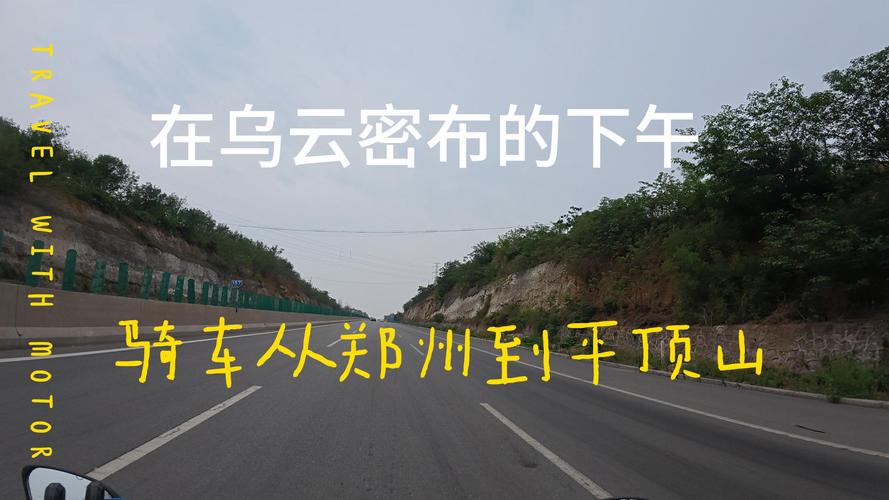 平顶山到平顶山西汽车怎么坐？-图1