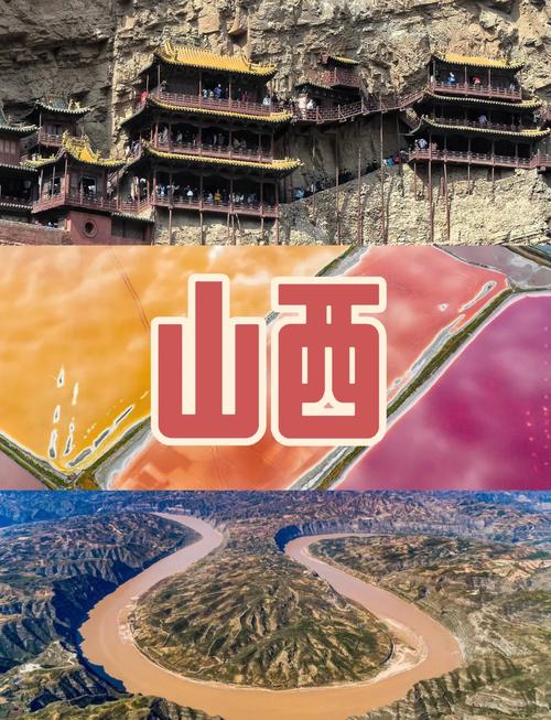 山西央视宣传片有何魅力?-图2 山西央视宣传片有何魅力?-图2