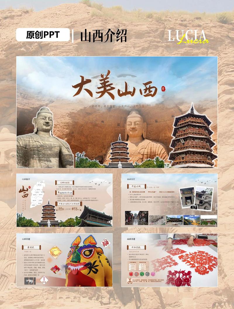 山西央视宣传片有何魅力?-图3 山西央视宣传片有何魅力?-图3