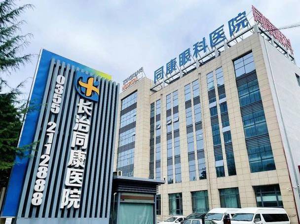 长治市哪家眼科医院好？排名前三的是哪家？-图1