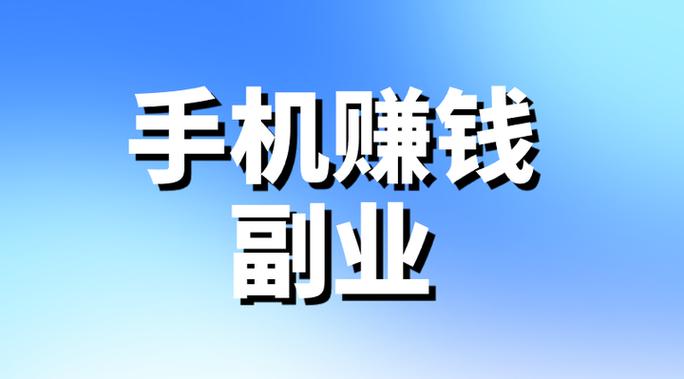 零元代理真能赚钱？还是陷阱？-图2