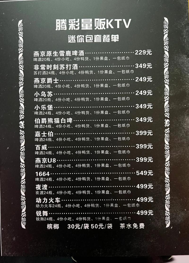 音乐餐厅投资门槛有多高?-图2 音乐餐厅投资门槛有多高?-图2