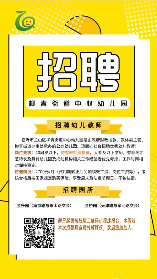 山西幼师学校招聘啥条件？-图3