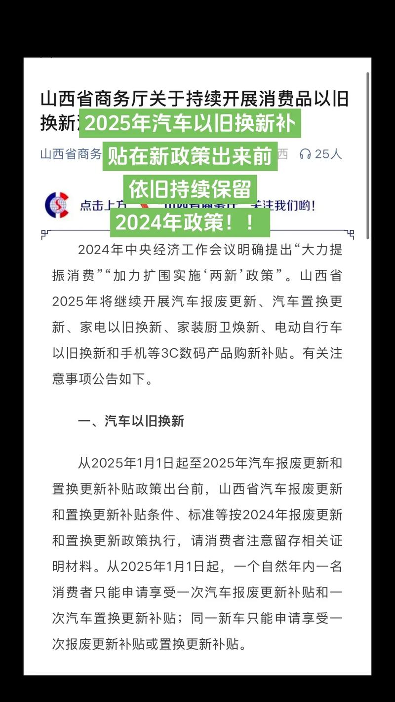 2025山西特岗递补何时开始？-图3