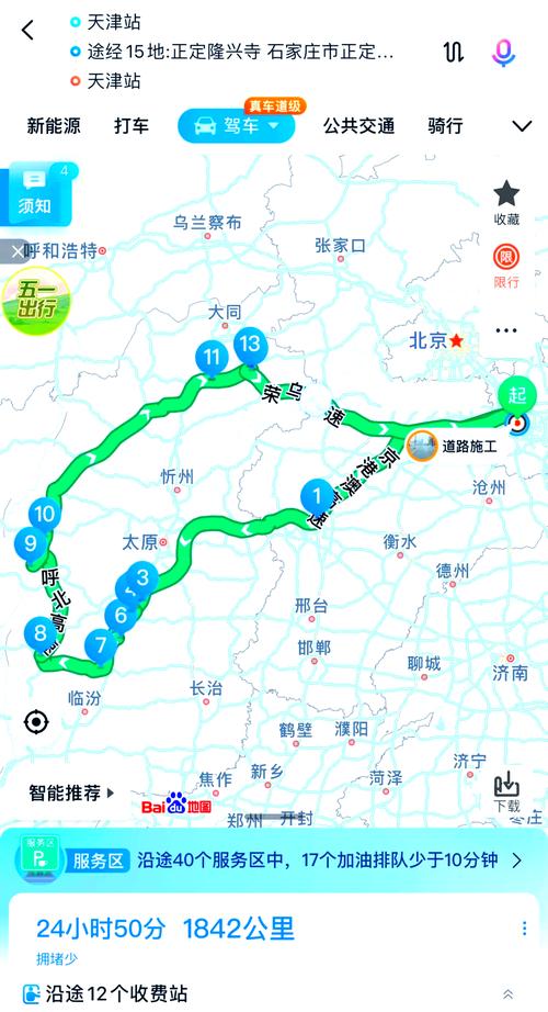 山西到合肥的距离是多少？-图1