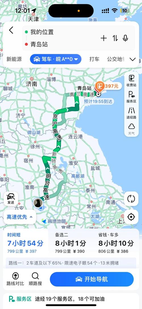 山西到合肥的距离是多少？-图2