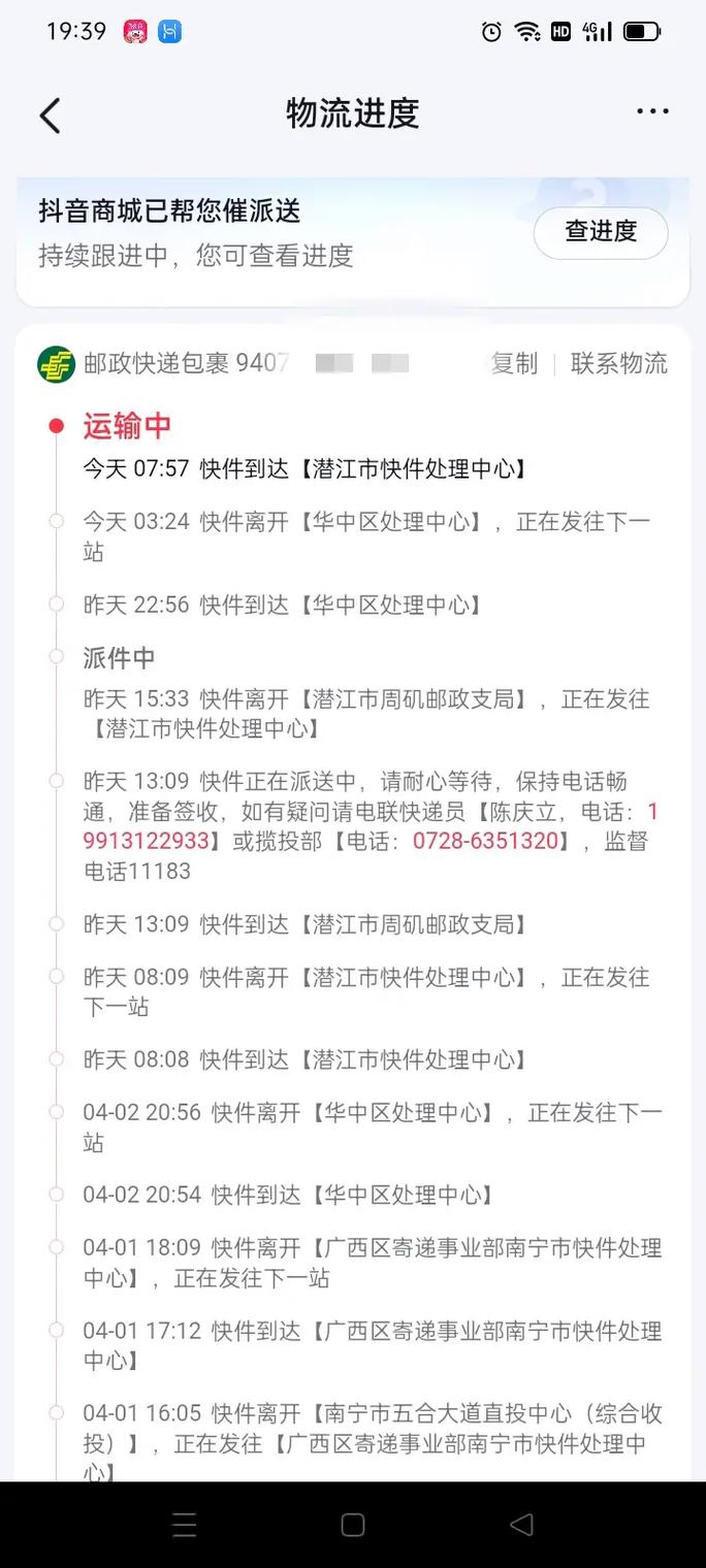 山西太原邮政快递电话是多少？-图2