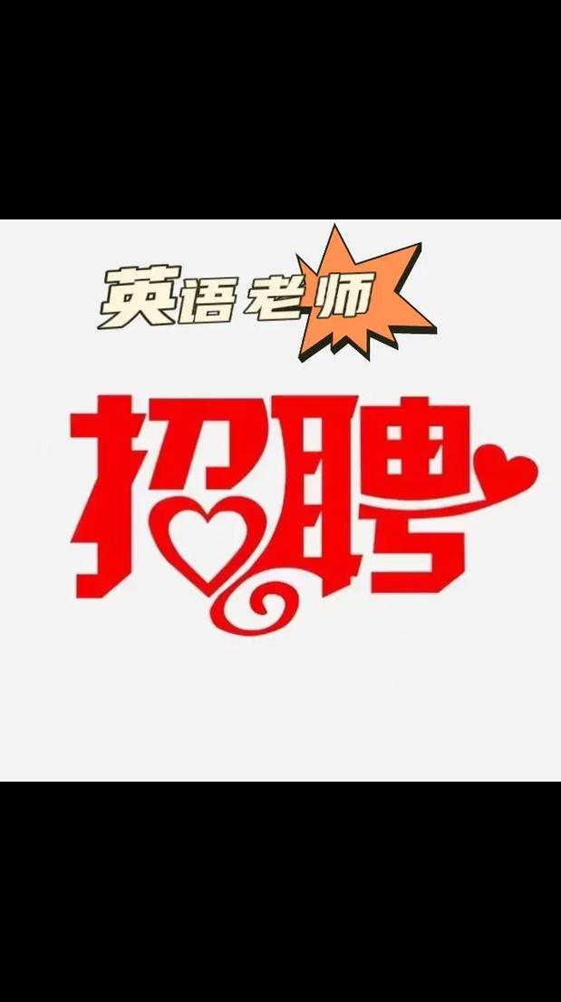 山西沁县教师招聘何时开始？-图1