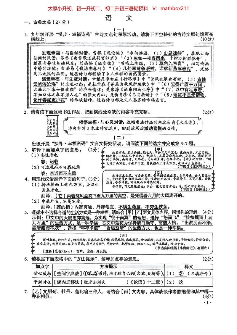 山西2025省考考情如何？命题趋势有何变化？-图2