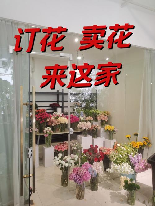 开一家花店到底要花多少钱？-图1