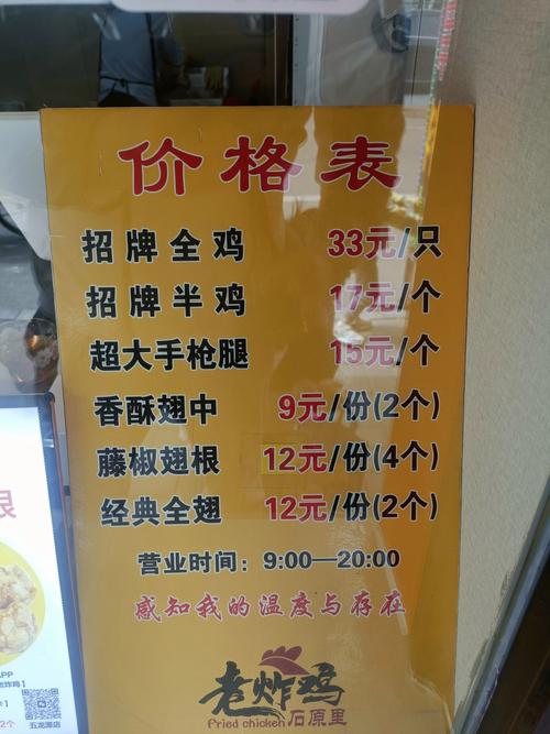 开炸鸡店要投资多少钱？-图1
