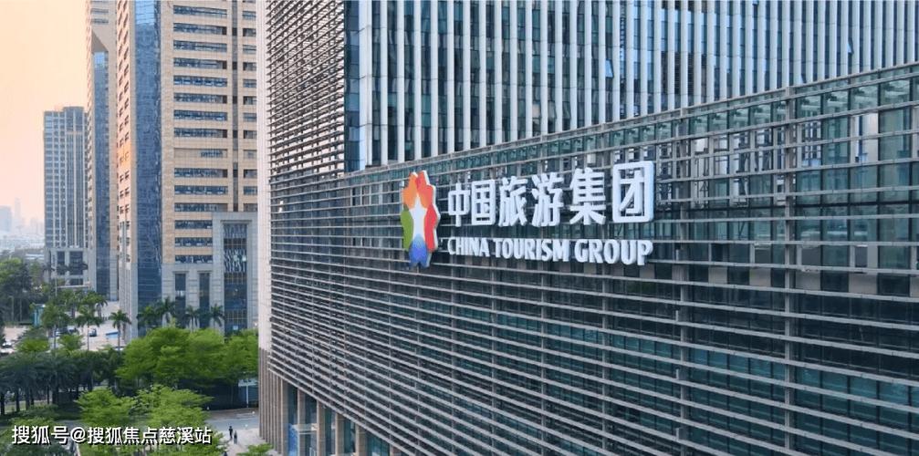 山西中旅集团是做什么的？-图1