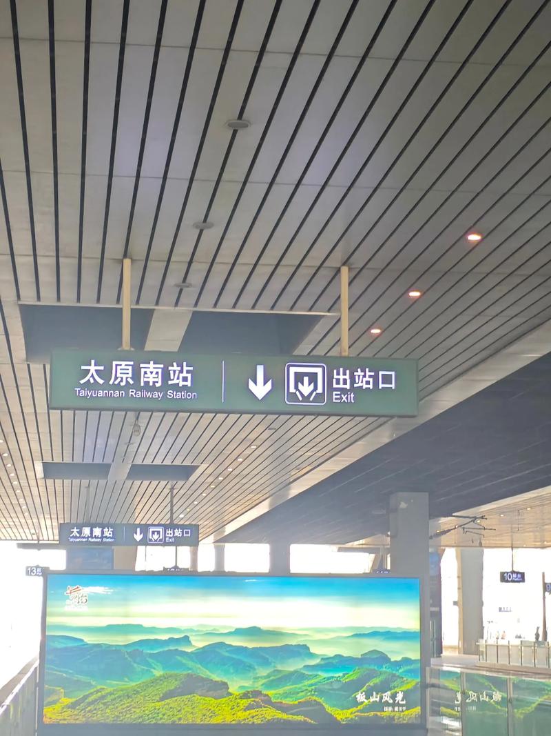 山西大医院到太原南站怎么走？-图2