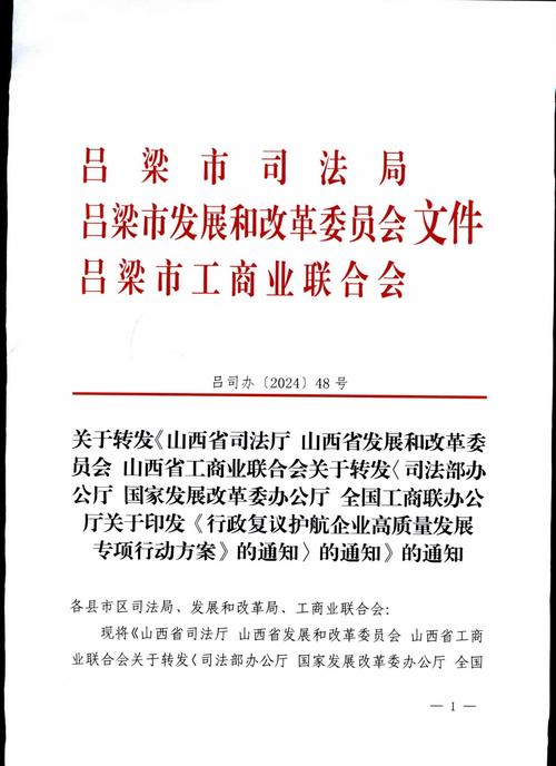 山西协警改革通知有何新变化？-图2