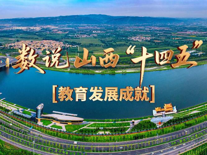 山西区域发展遵循什么原则?-图2 山西区域发展遵循什么原则?-图2