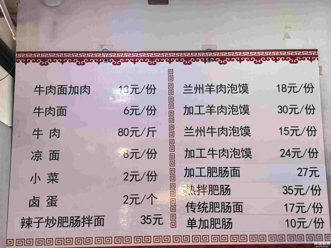 开肉夹馍店要投多少成本？-图3