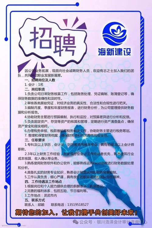 山西煤矿财务岗招什么条件？-图2