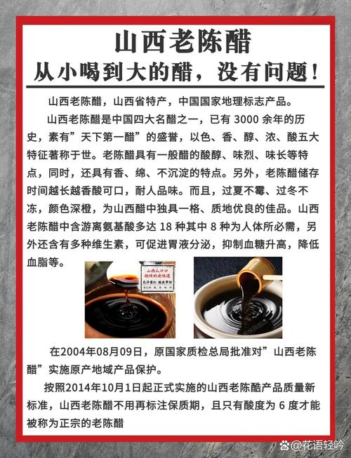 山西老陈醋为何被称为醋中之王?-图1 山西老陈醋为何被称为醋中之王?-图1